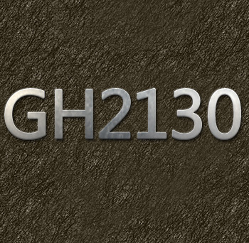 GH2130高溫合金熱加工塑性